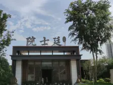 陈家桥 富力院士廷一二期三房95万