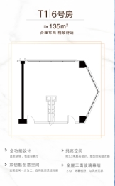 越秀国际金融汇建面135.00㎡