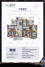 碧桂园星悦湾3室2厅1厨2卫建面116.00㎡