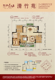 桂林彰泰红二期4室2厅1厨2卫建面124.00㎡