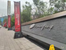 旭辉江山青林半 4室1厅 东南