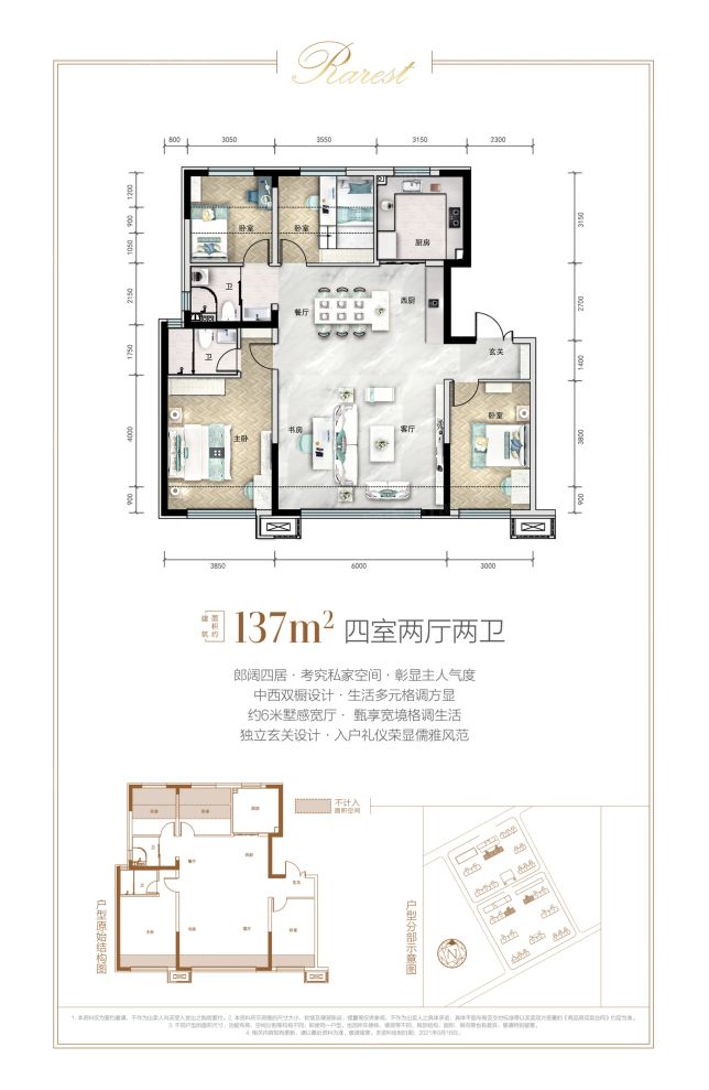 户型图2/2