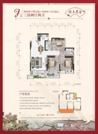 顺祥府3室2厅1厨2卫建面90.22㎡