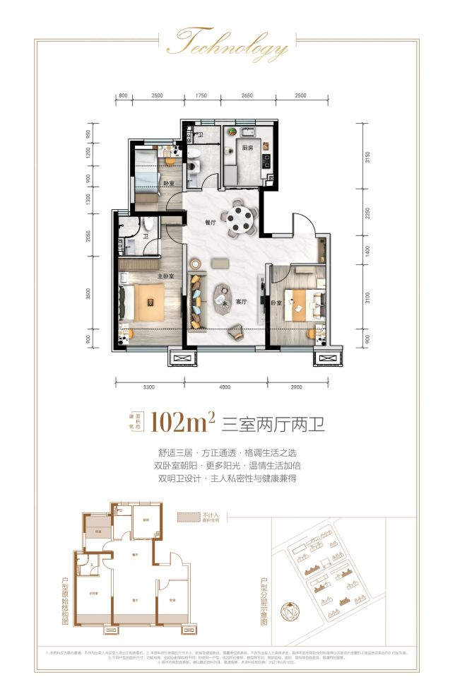 户型图2/2