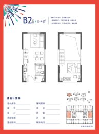 岩峰·欢乐颂1室2厅1厨1卫建面41.00㎡