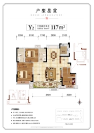 京冠悦宸府3室2厅1厨2卫建面117.00㎡