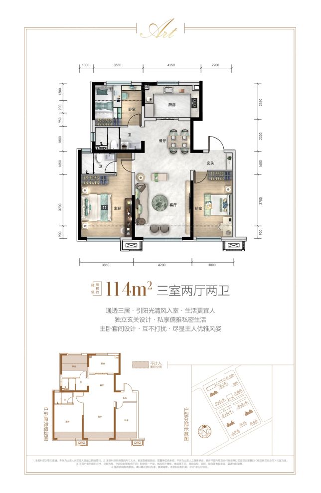 户型图2/2