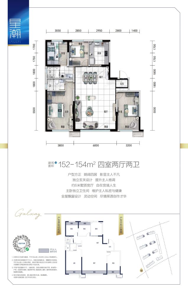 户型图2/2