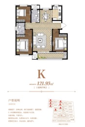 孔雀城3室2厅1厨2卫建面121.93㎡