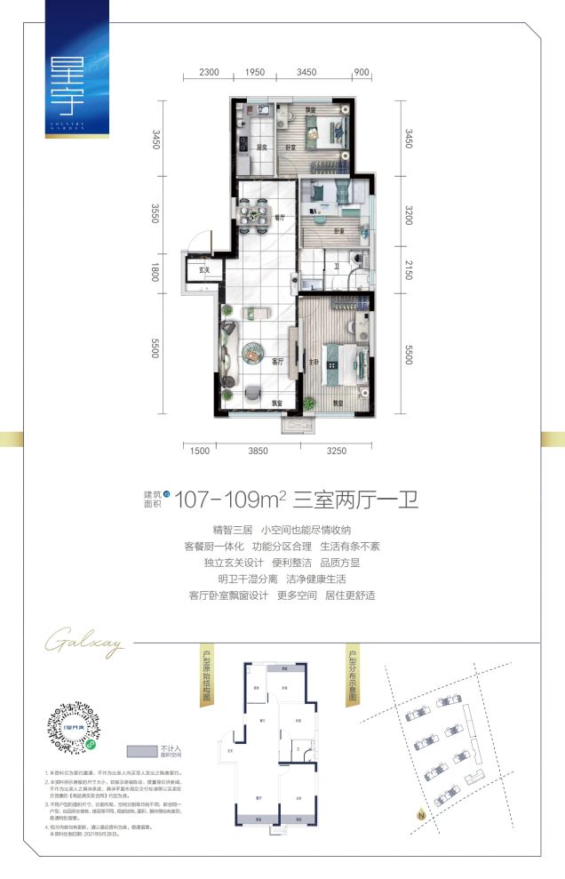 户型图2/2
