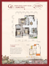 顺祥府3室2厅1厨2卫建面95.05㎡