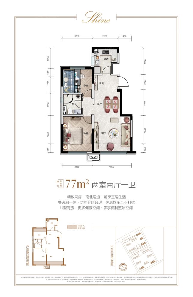 户型图2/2