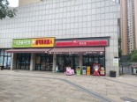 周边店铺