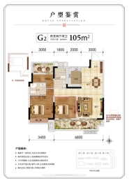 京冠悦宸府2室2厅1厨2卫建面105.00㎡