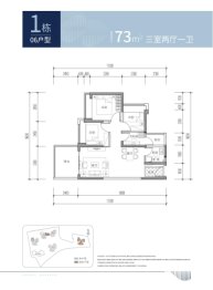 御景华府3室2厅1卫建面73.00㎡