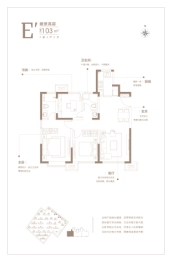 首创樾香郡3室2厅1厨2卫建面103.00㎡