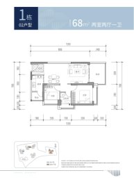 御景华府2室2厅1厨1卫建面68.00㎡