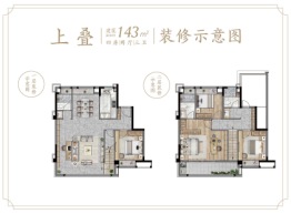 漳浦建发玺院4室2厅3卫建面143.00㎡