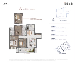 东原·满庭芳3室2厅1厨2卫建面110.00㎡