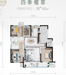 宁夏中房花语轩南区4室2厅1厨2卫建面143.00㎡