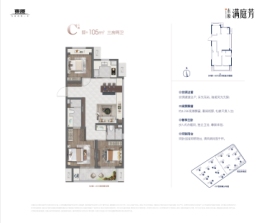 东原·满庭芳3室2厅1厨2卫建面105.00㎡