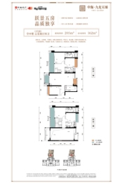 中海九龙天颂5室2厅1厨4卫建面205.00㎡