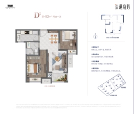 东原·满庭芳2室2厅1厨1卫建面82.00㎡