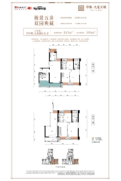 中海九龙天颂5室2厅1厨5卫建面247.00㎡