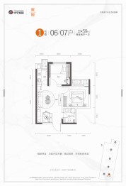 新兴·熙园2室2厅1厨1卫建面59.00㎡