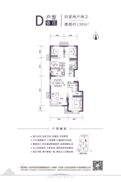 北京住总山澜阙府4室2厅1厨2卫建面138.00㎡