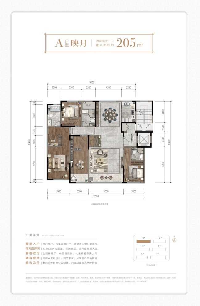 户型图1/1