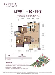 汇豪万秀豪庭3室2厅1厨2卫建面117.55㎡