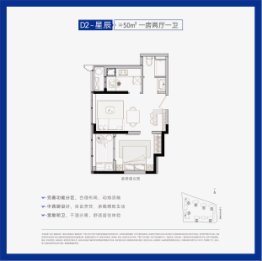 蔚蓝名苑1室2厅1厨1卫建面50.00㎡