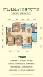 居然之家九恒家博园3室2厅1厨2卫建面131.61㎡