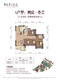 汇豪万秀豪庭4室2厅1厨2卫建面132.43㎡