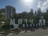 在建楼座