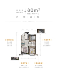 招商瑞园2室2厅1厨1卫建面80.00㎡