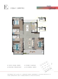 越秀龙光·悦年华花园3室2厅1厨2卫建面105.00㎡