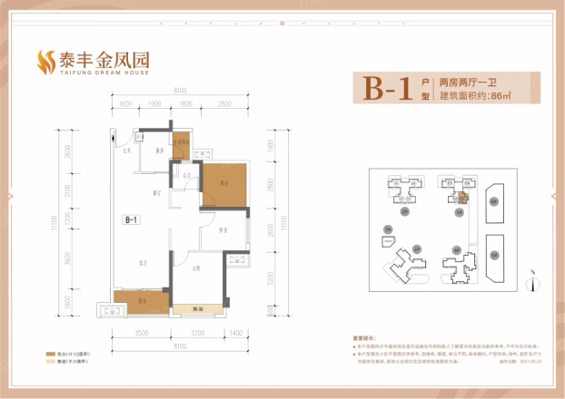 泰丰金凤园