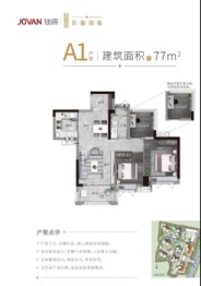 佳源揽境2室2厅1厨1卫建面77.00㎡