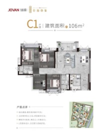 佳源揽境3室2厅1厨2卫建面106.00㎡