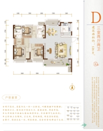 联投梧桐郡悦园3室2厅1厨2卫建面126.00㎡