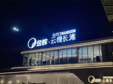 这房子有花园,不大但是也不小。