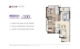 时代芳华3室2厅1厨2卫建面100.00㎡