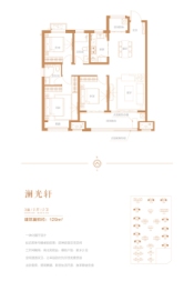 新飞建业府3室2厅1厨2卫建面129.00㎡