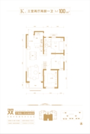 三湘印象·森林海尚城3室2厅2厨1卫建面100.00㎡