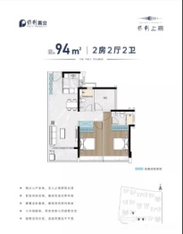 保利上宸2室2厅1厨2卫建面92.00㎡