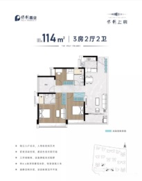 保利上宸3室2厅1厨2卫建面112.00㎡