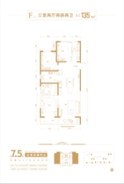 三湘印象·森林海尚城3室2厅2厨2卫建面135.00㎡