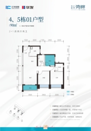 华发汇华湾畔3室2厅1厨2卫建面90.00㎡